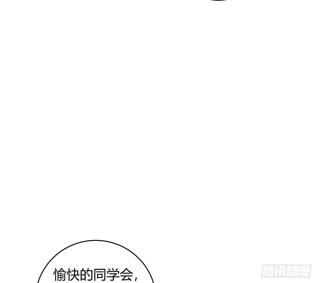 善恶反转？婚车后的生死时速 第38页