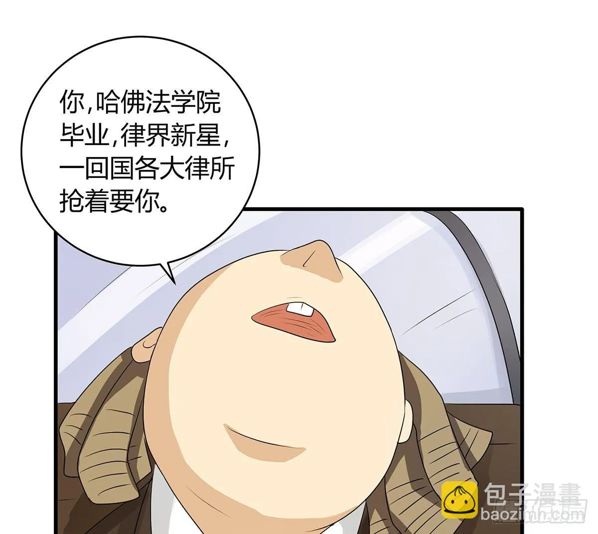 善恶反转？婚车后的生死时速 第40页