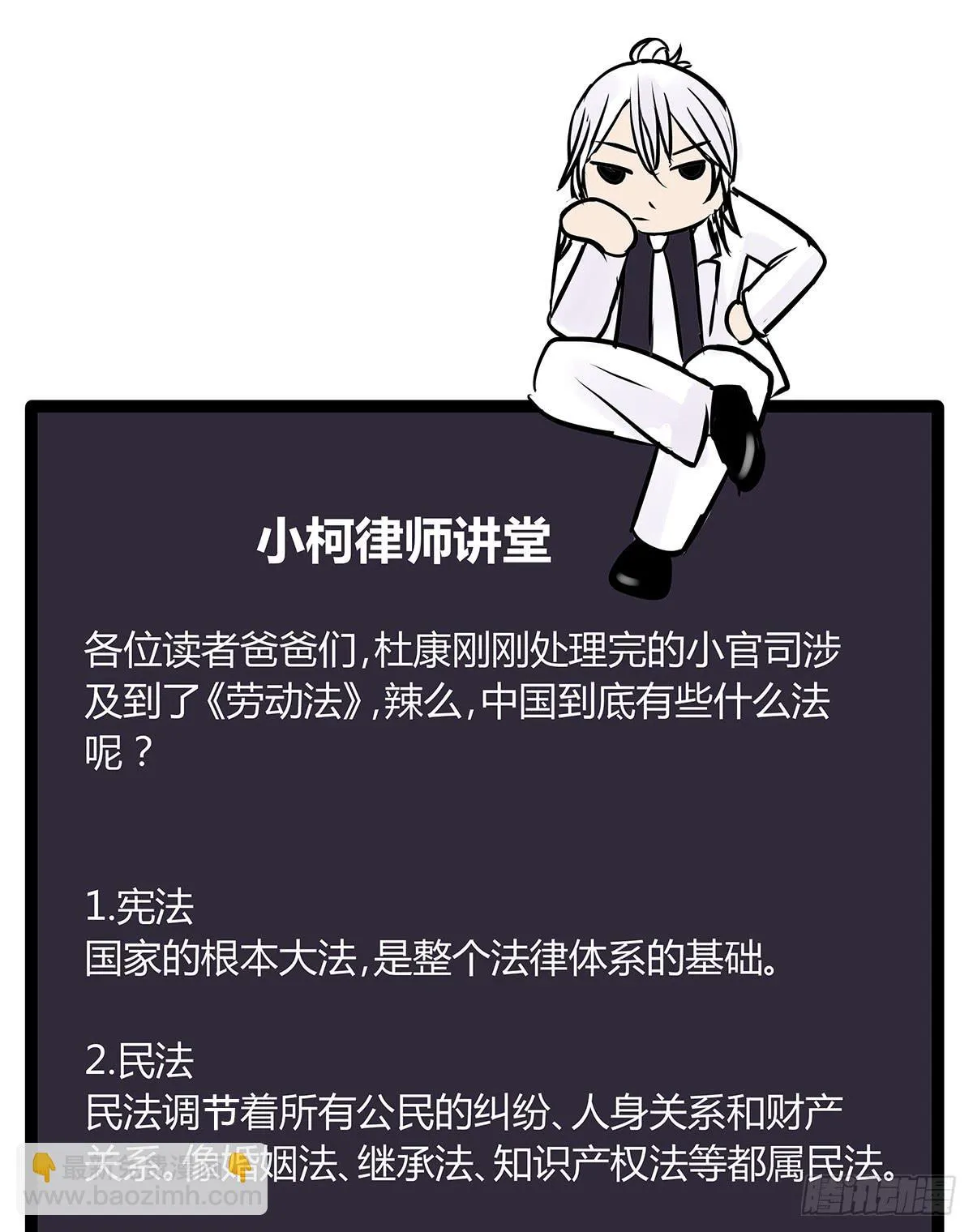 善恶反转？婚车后的生死时速 第64页