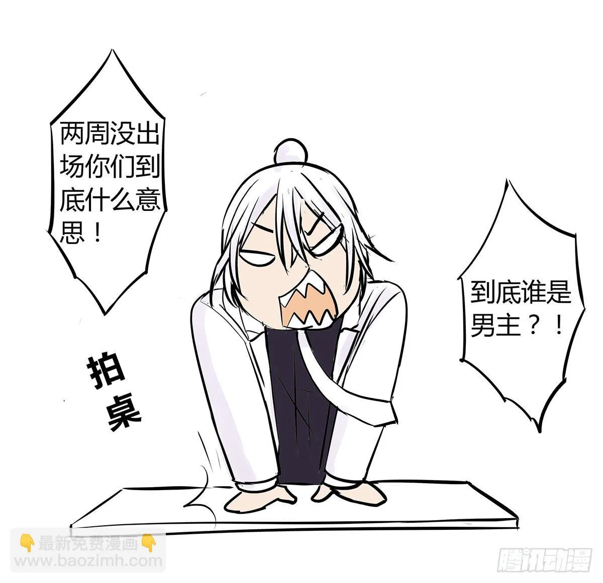 善恶反转？婚车后的生死时速 第66页
