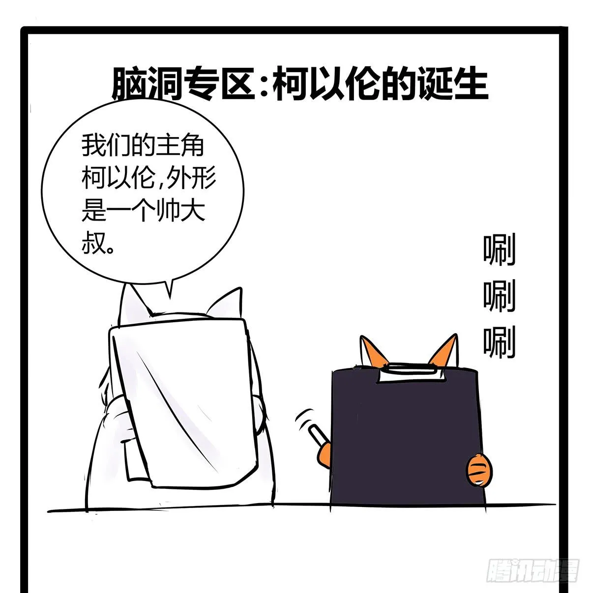 善恶反转？婚车后的生死时速 第68页