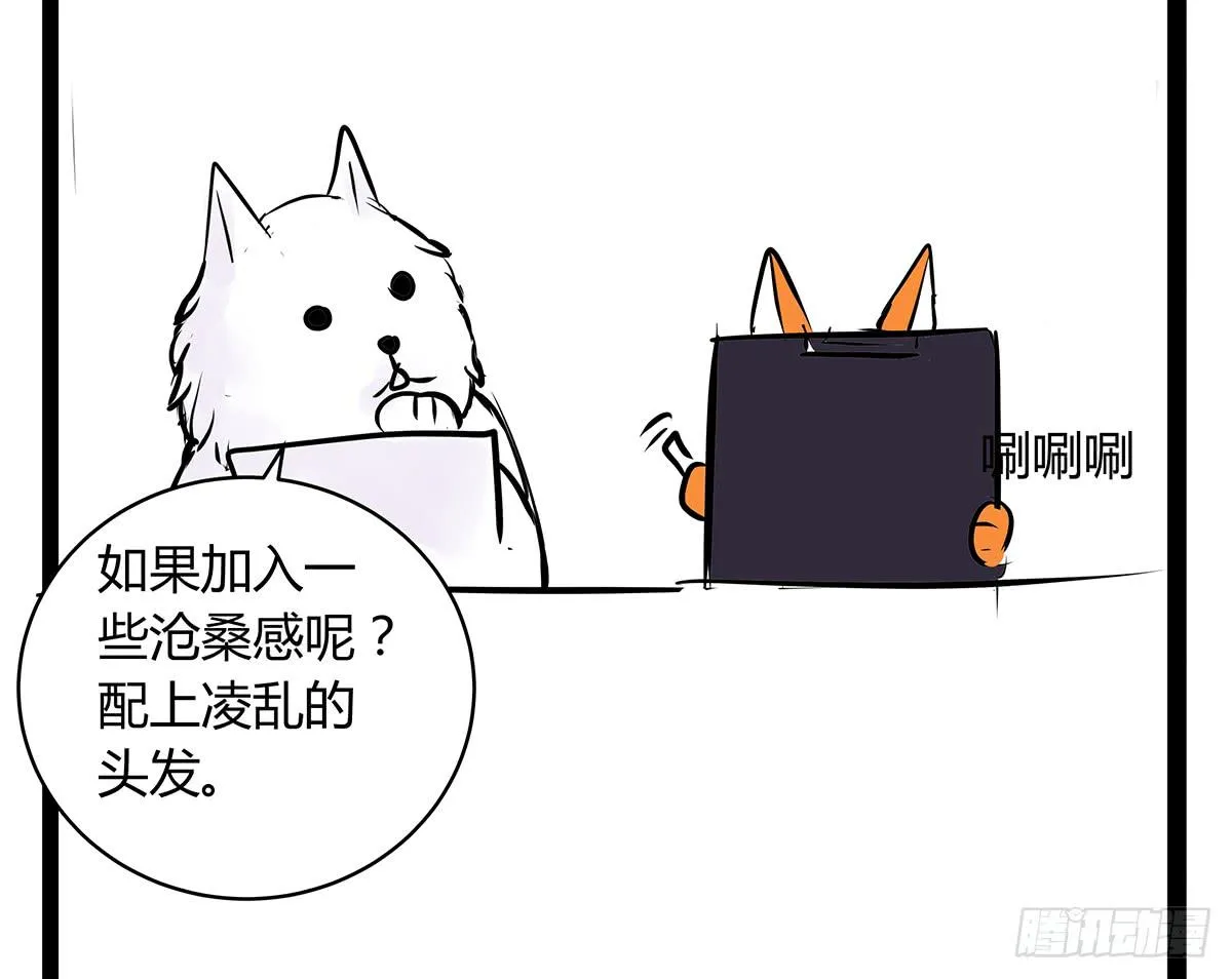 善恶反转？婚车后的生死时速 第70页