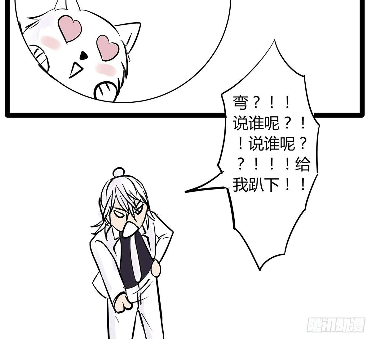 善恶反转？婚车后的生死时速 第81页