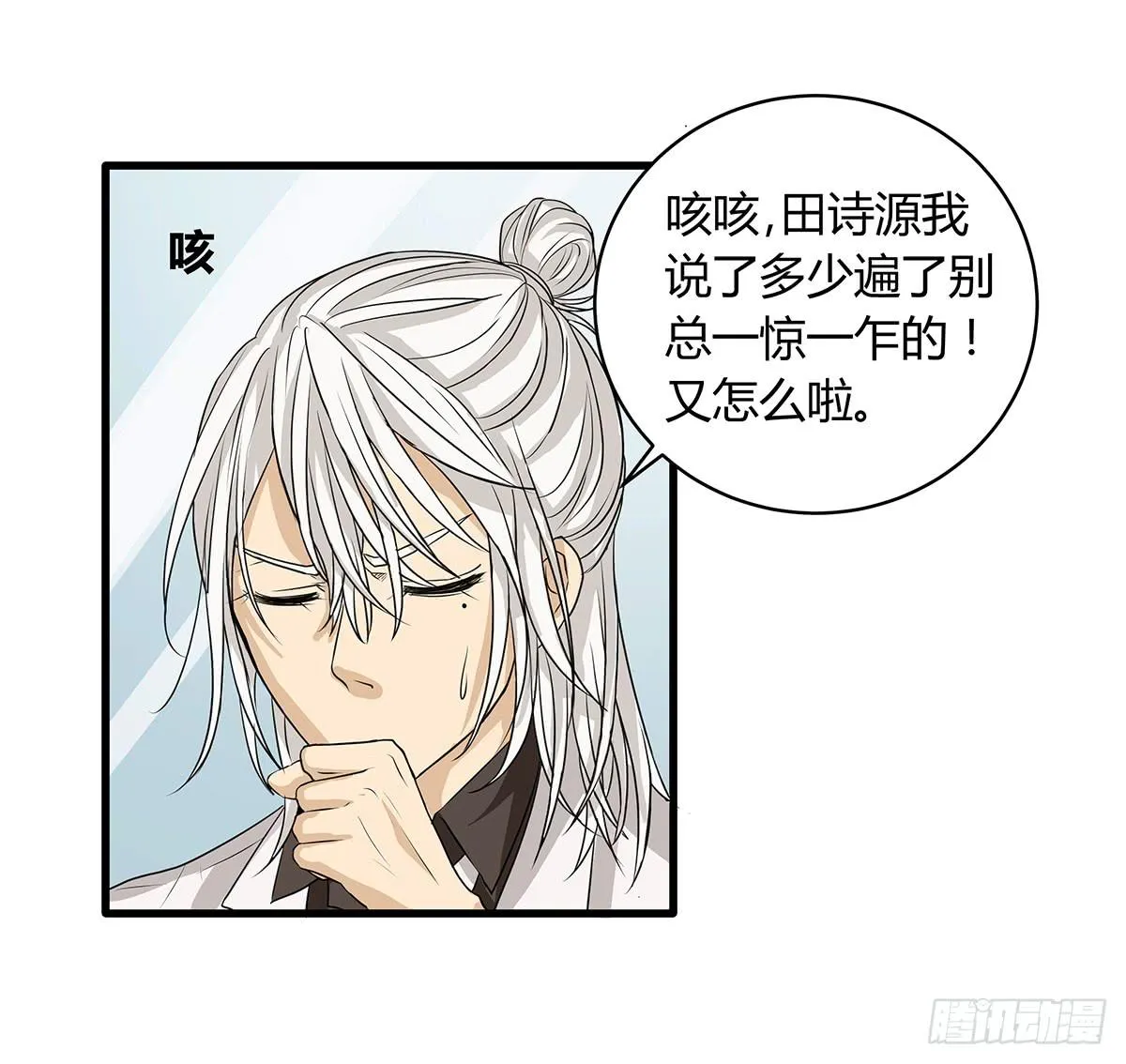 比嘴上功夫？在座的各位都是** 第17页