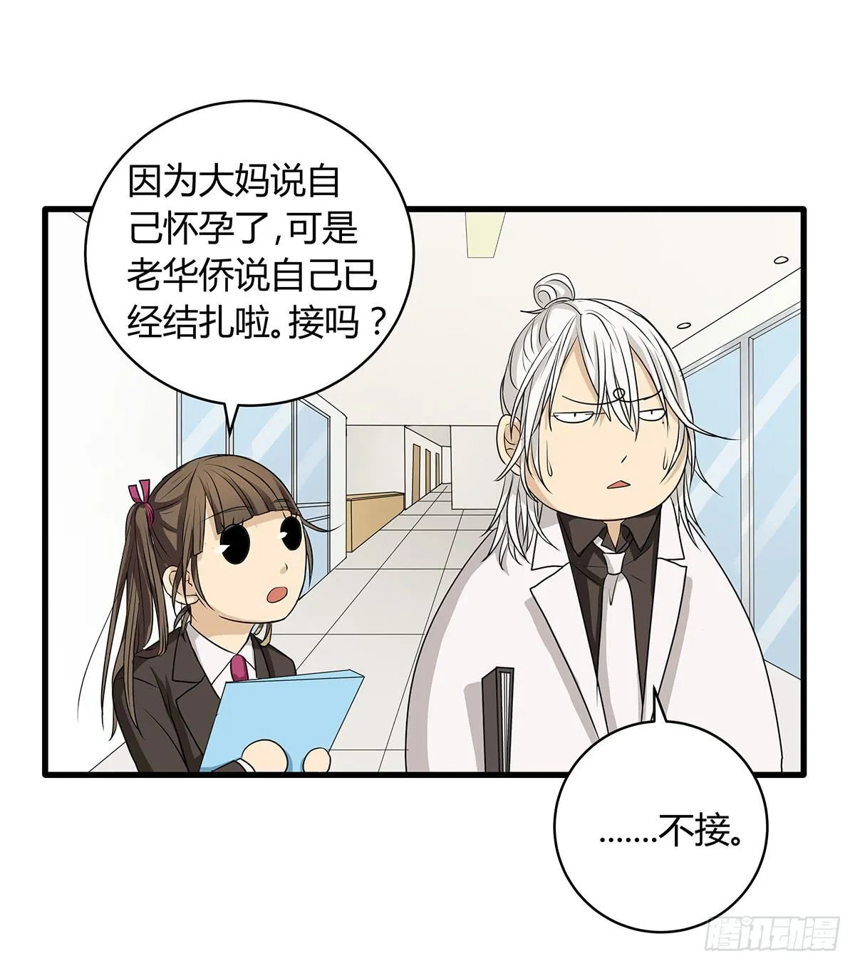 比嘴上功夫？在座的各位都是** 第24页
