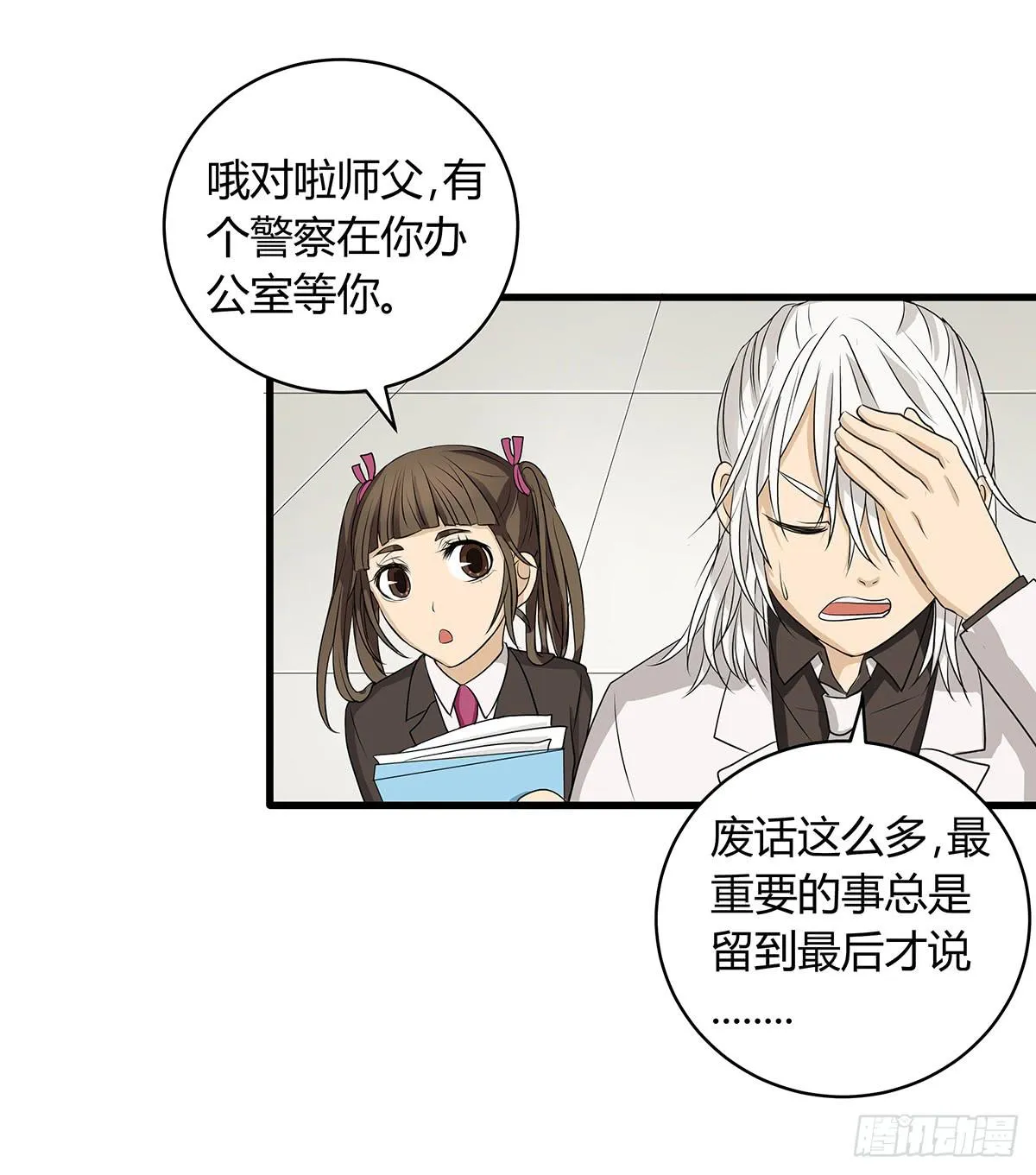比嘴上功夫？在座的各位都是** 第25页