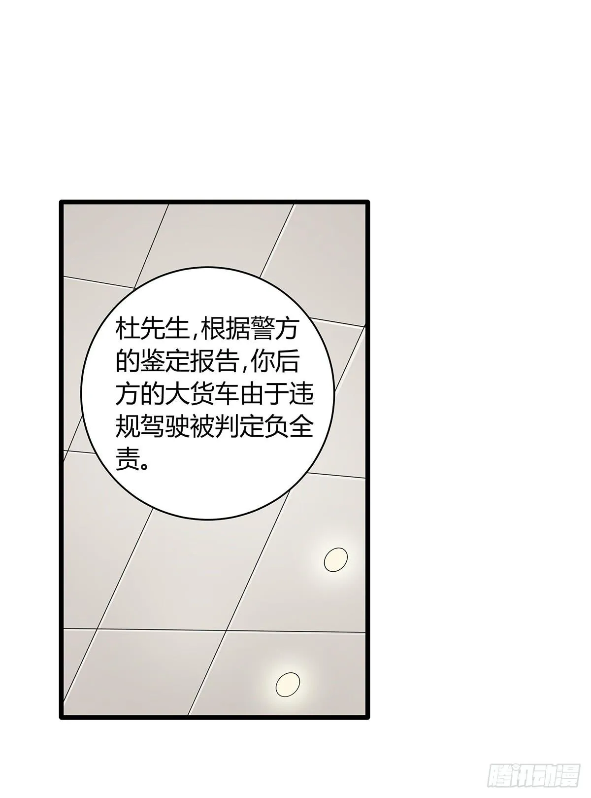 比嘴上功夫？在座的各位都是** 第61页
