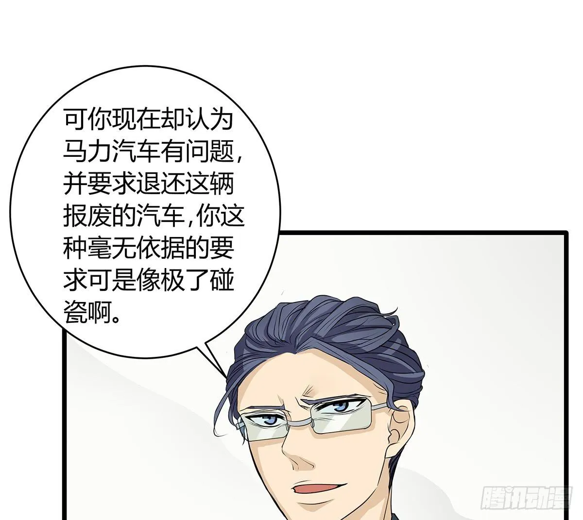 比嘴上功夫？在座的各位都是** 第62页