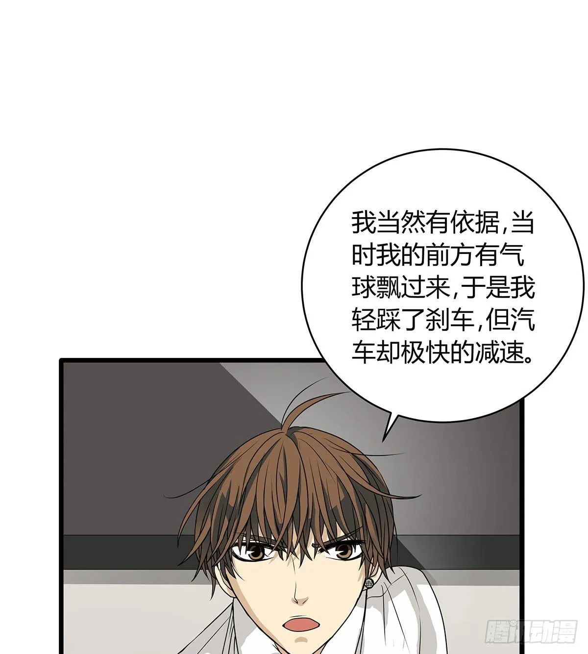 比嘴上功夫？在座的各位都是** 第64页