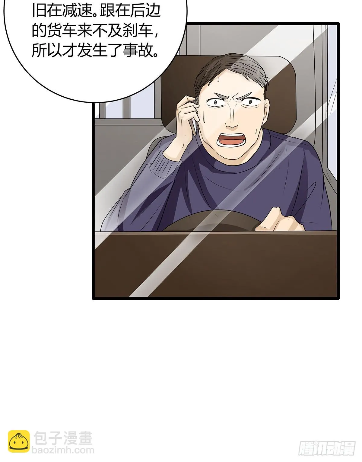 比嘴上功夫？在座的各位都是** 第67页
