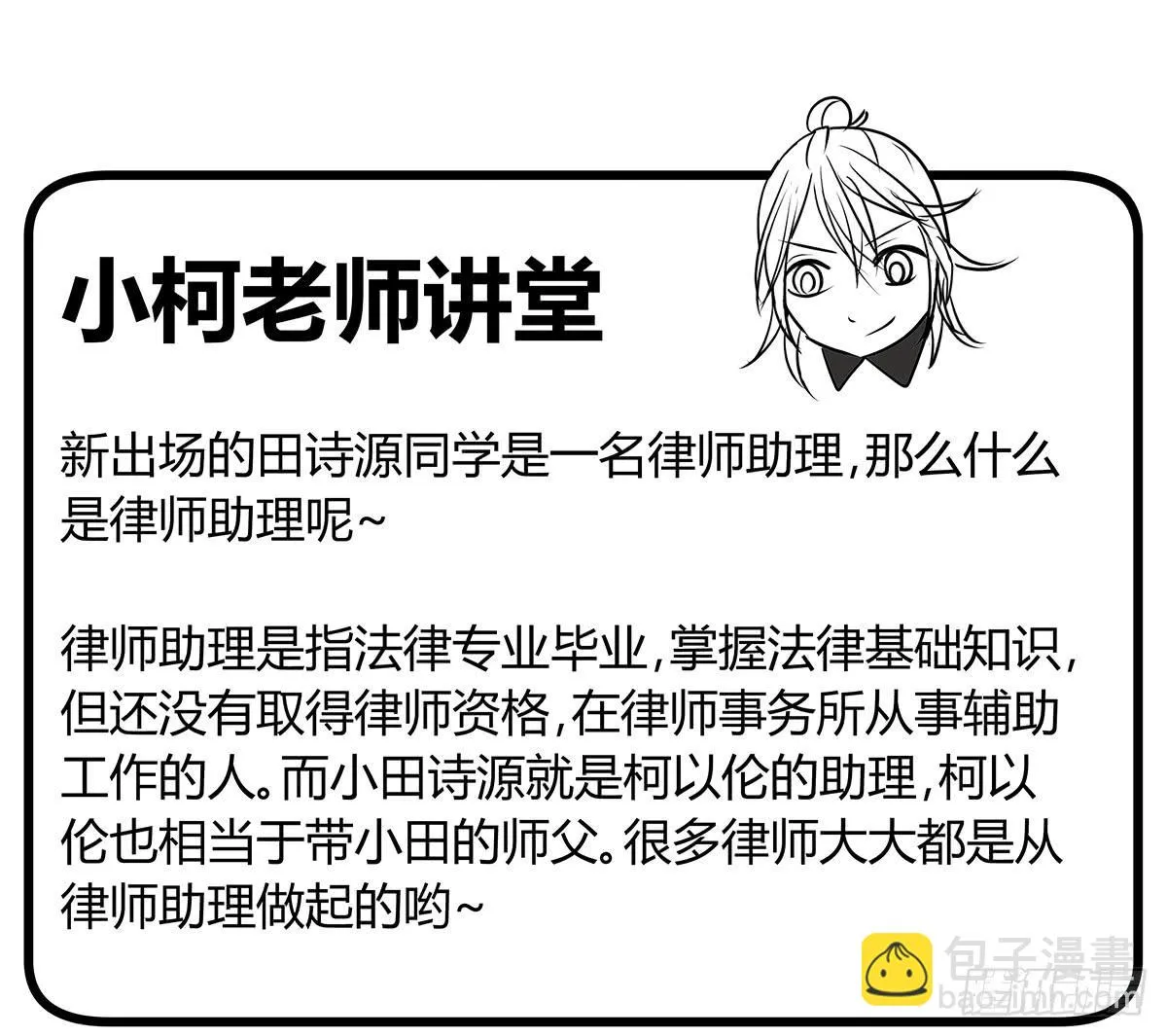 比嘴上功夫？在座的各位都是** 第81页