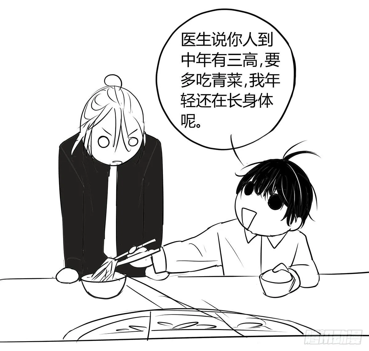 比嘴上功夫？在座的各位都是** 第84页