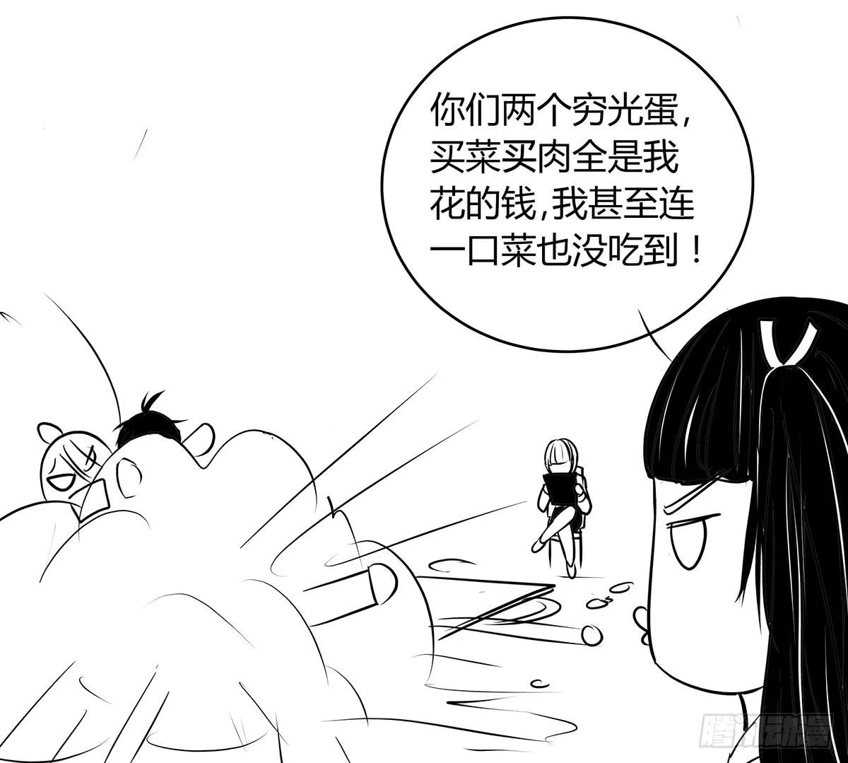 比嘴上功夫？在座的各位都是** 第86页