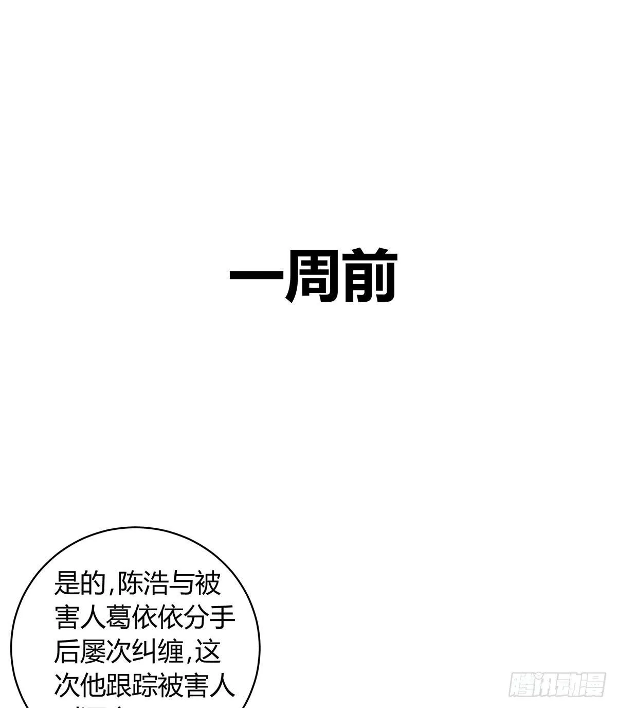 命运的邂逅？再见了我的大雄 第4页