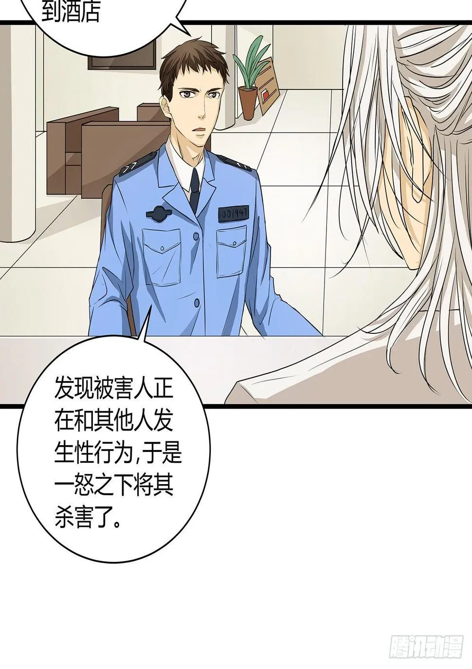 命运的邂逅？再见了我的大雄 第5页