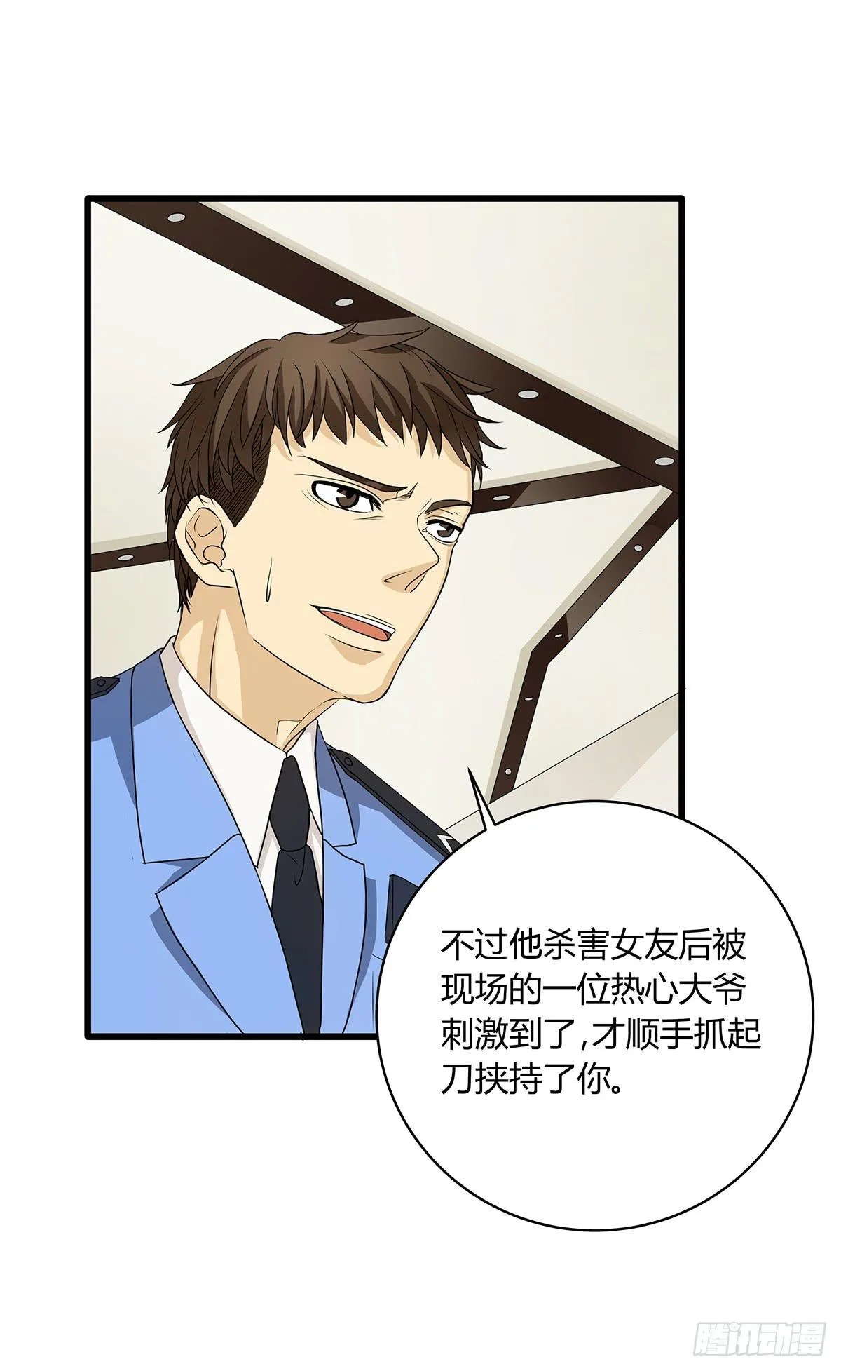 命运的邂逅？再见了我的大雄 第6页