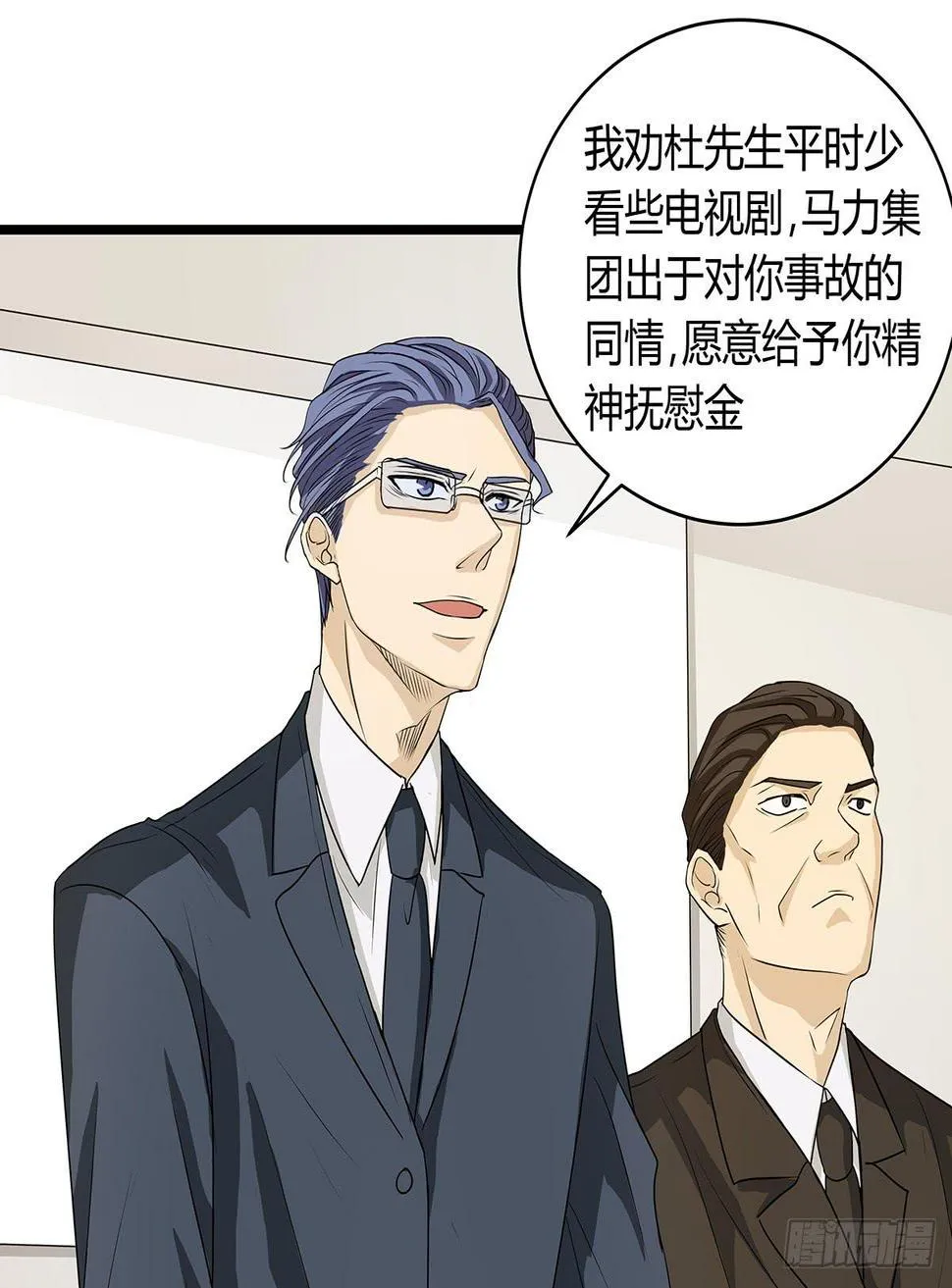 命运的邂逅？再见了我的大雄 第15页