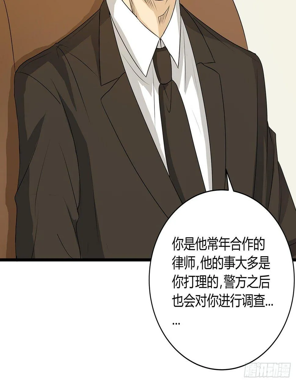 命运的邂逅？再见了我的大雄 第36页