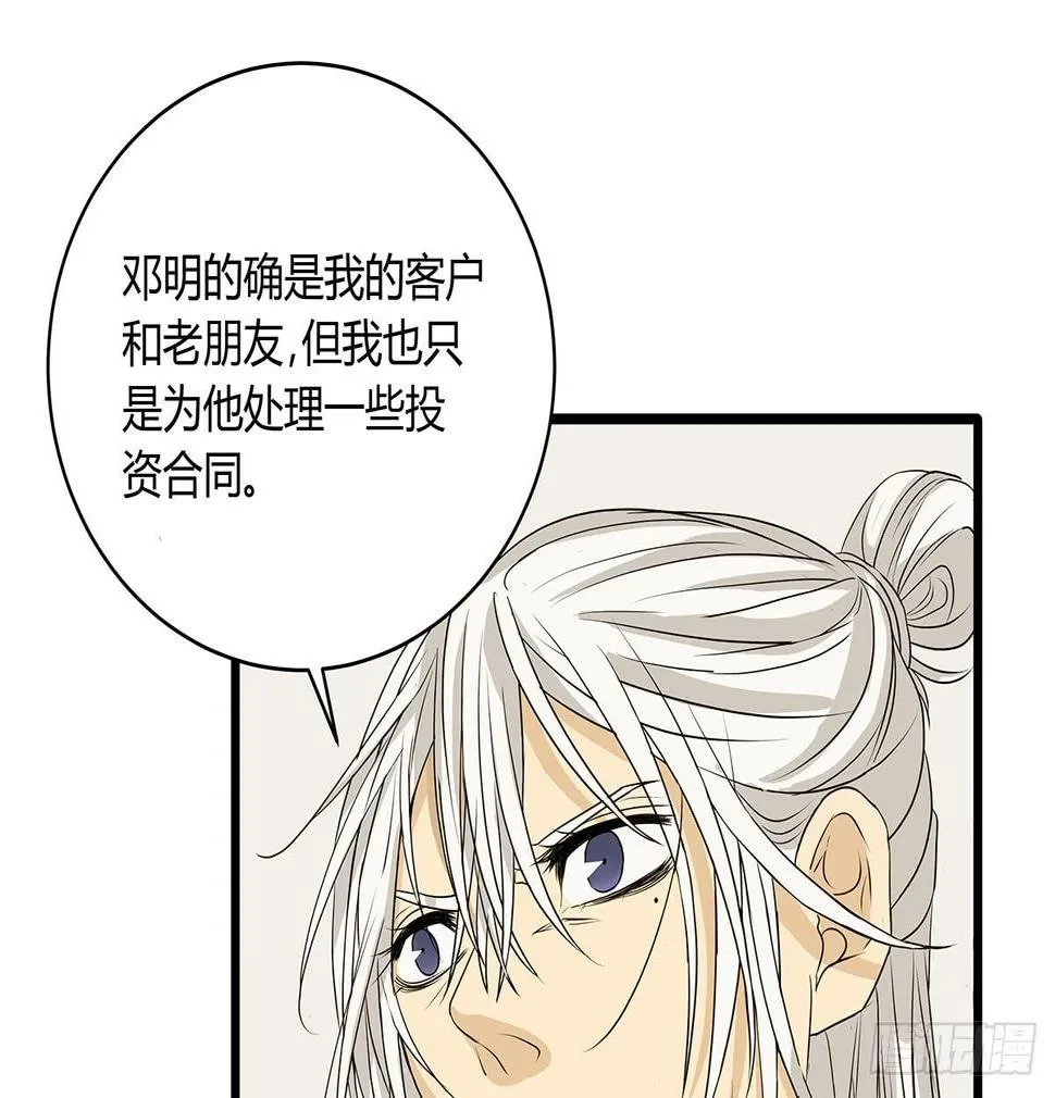 命运的邂逅？再见了我的大雄 第37页