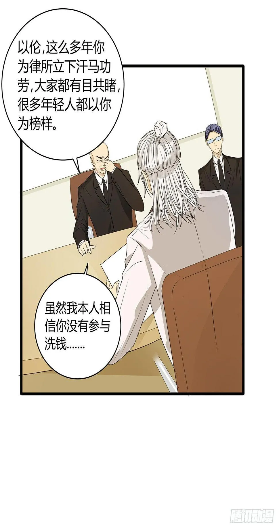 命运的邂逅？再见了我的大雄 第39页