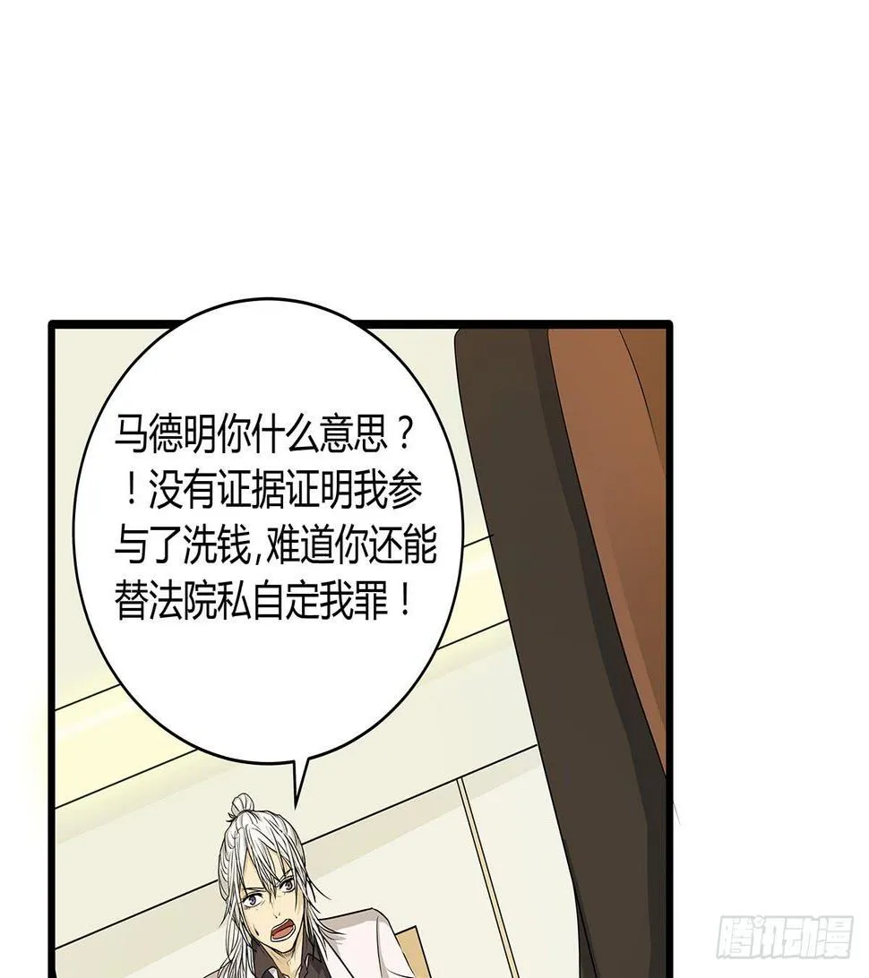命运的邂逅？再见了我的大雄 第42页