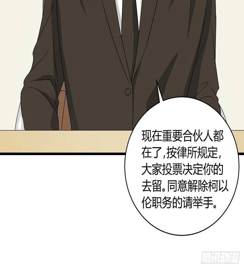 命运的邂逅？再见了我的大雄 第45页