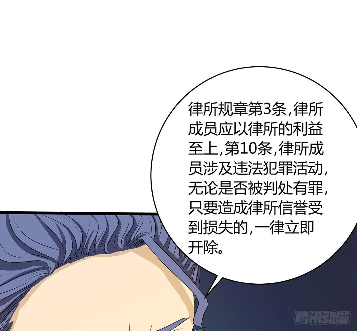 命运的邂逅？再见了我的大雄 第52页