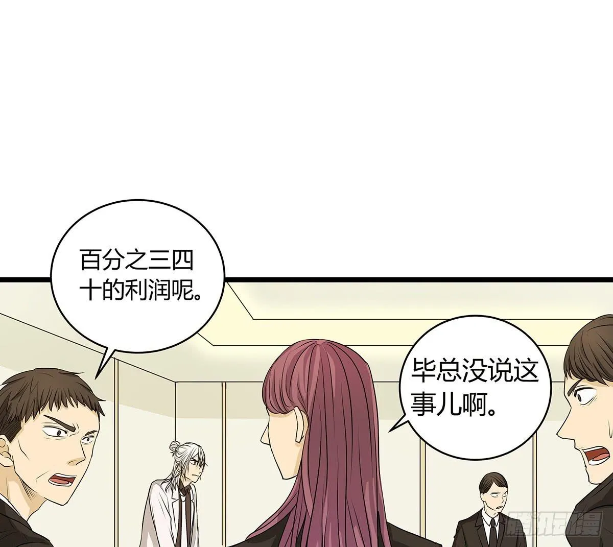 命运的邂逅？再见了我的大雄 第56页