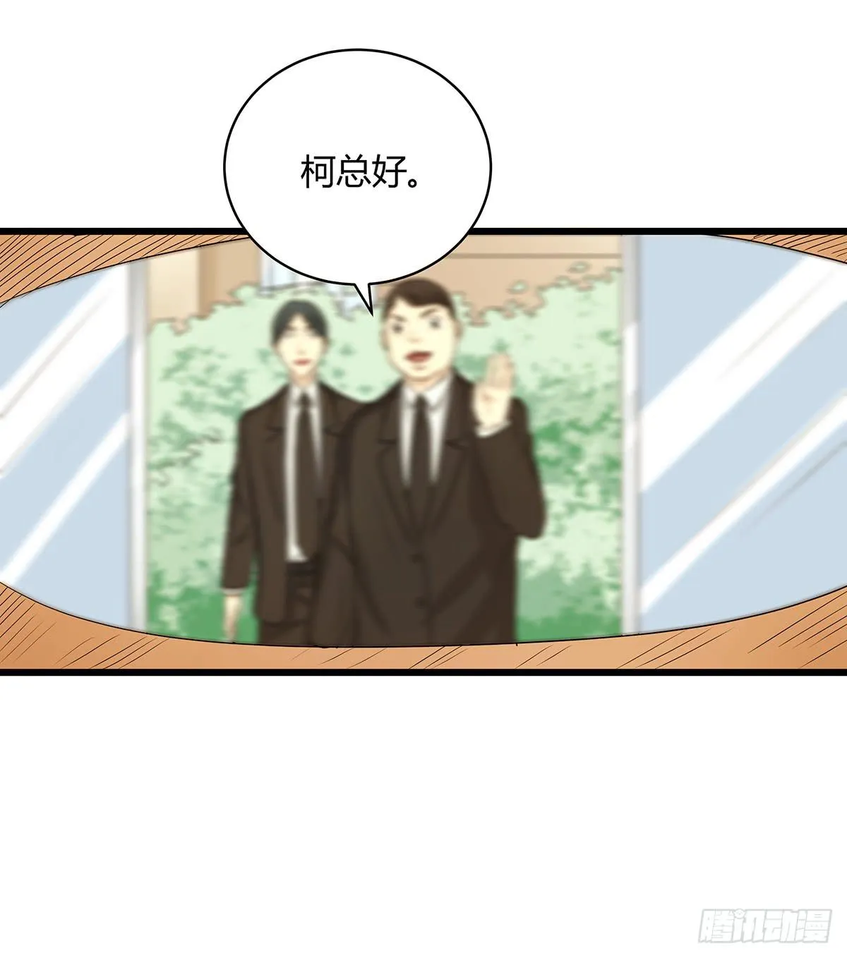 命运的邂逅？再见了我的大雄 第69页