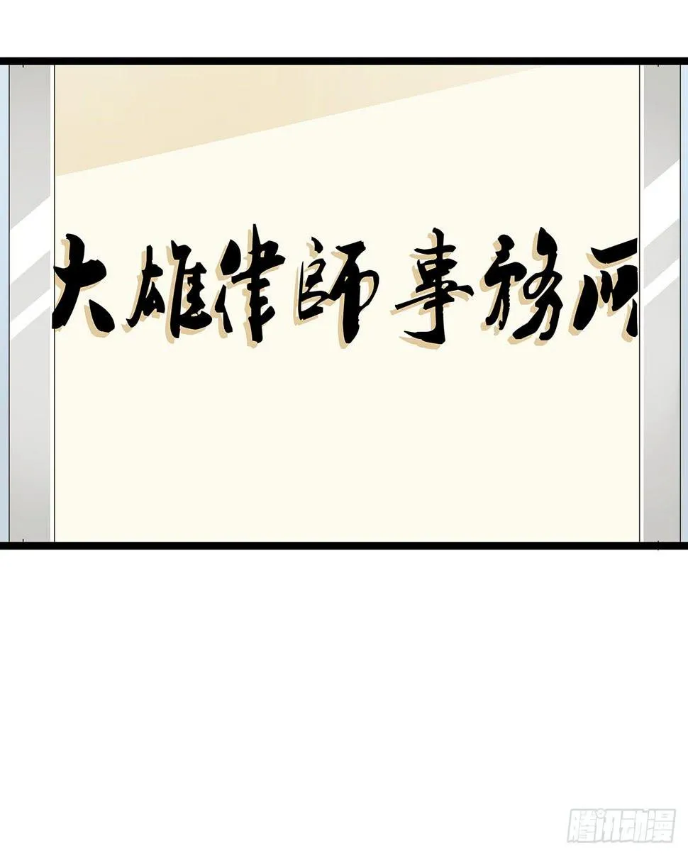 命运的邂逅？再见了我的大雄 第72页
