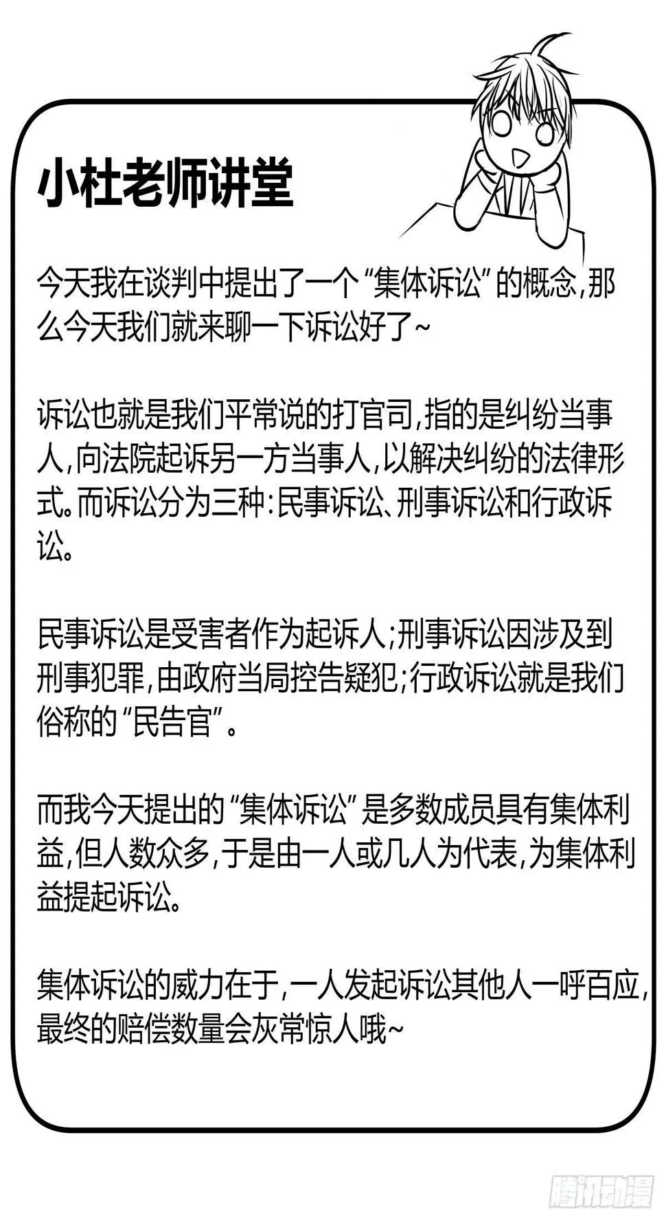 命运的邂逅？再见了我的大雄 第77页