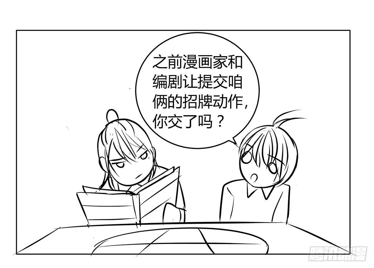 命运的邂逅？再见了我的大雄 第78页