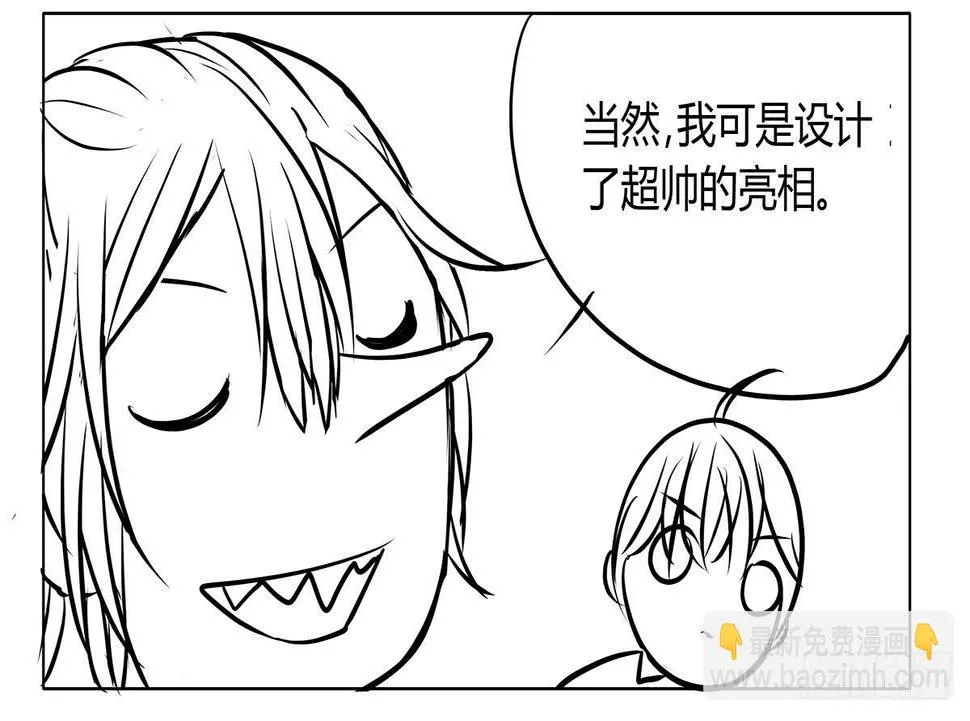 命运的邂逅？再见了我的大雄 第79页