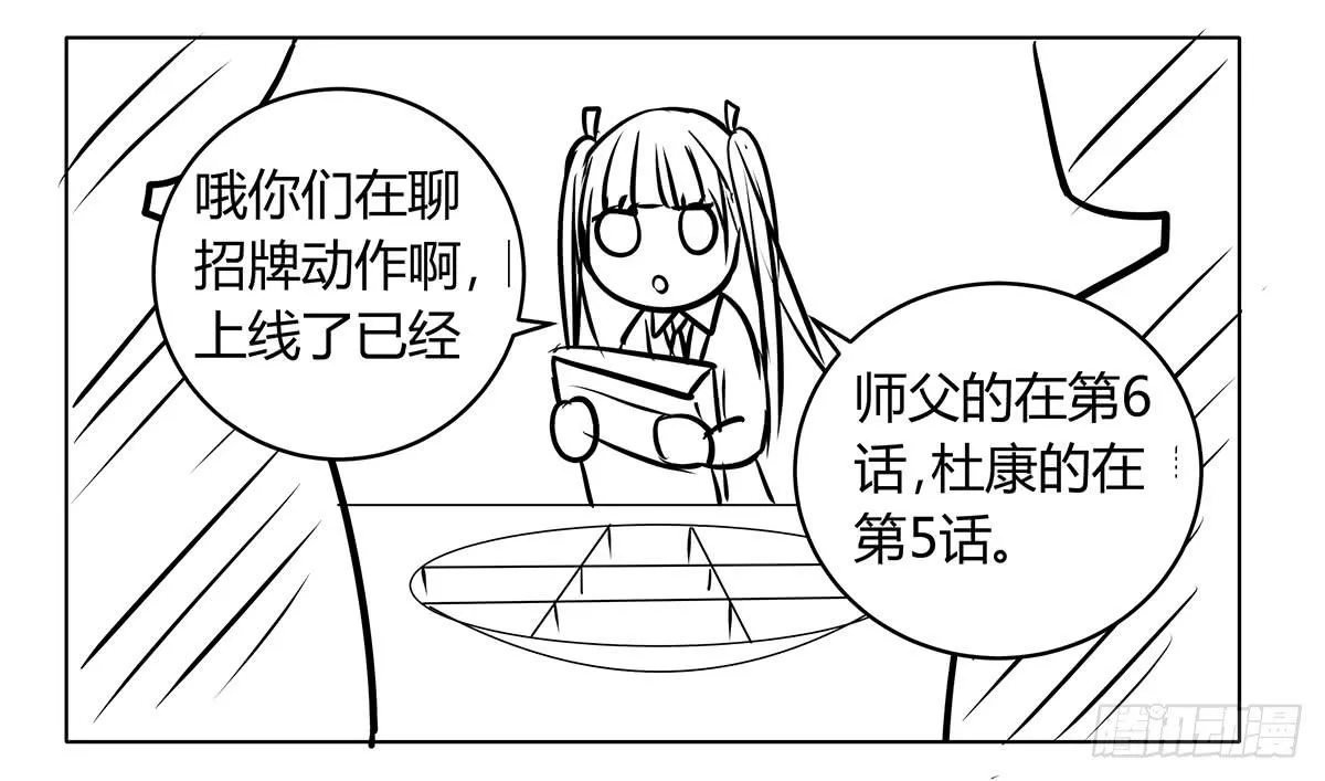 命运的邂逅？再见了我的大雄 第82页