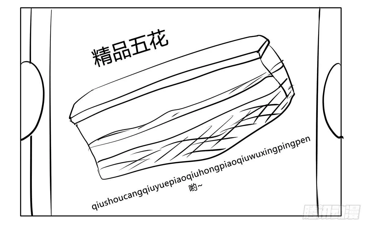 命运的邂逅？再见了我的大雄 第91页