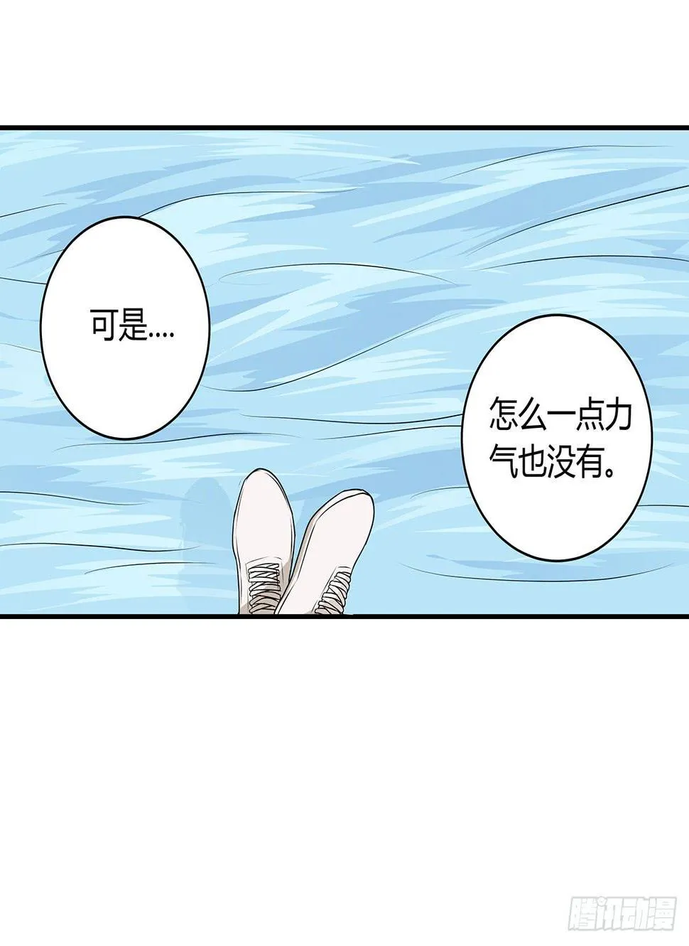 见鬼的日行一善？雨夜再会 第25页