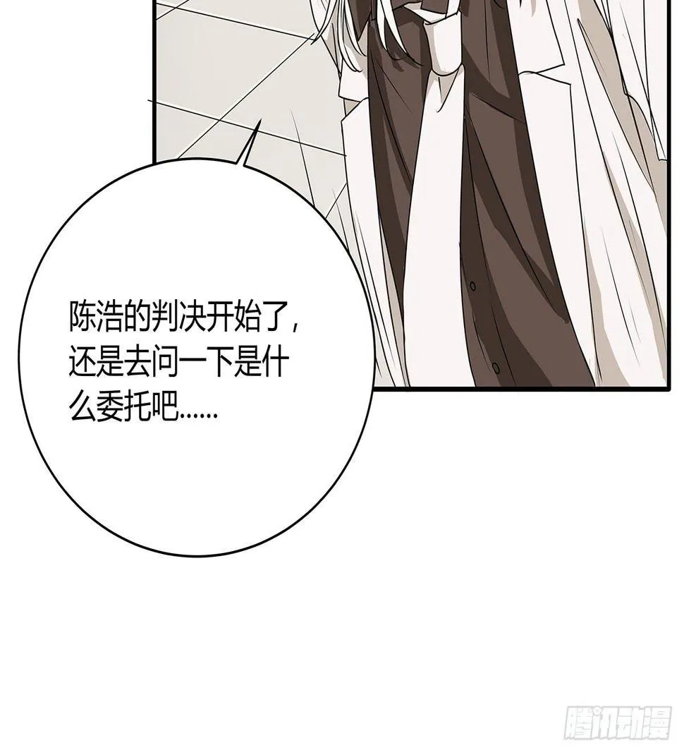 见鬼的日行一善？雨夜再会 第29页