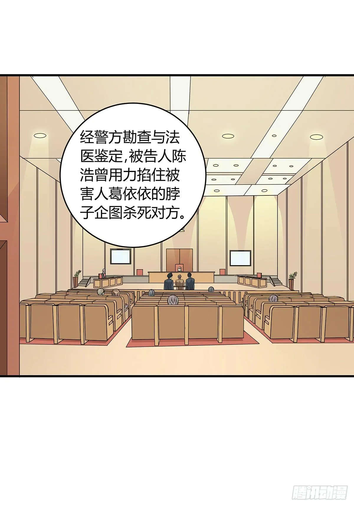 见鬼的日行一善？雨夜再会 第42页
