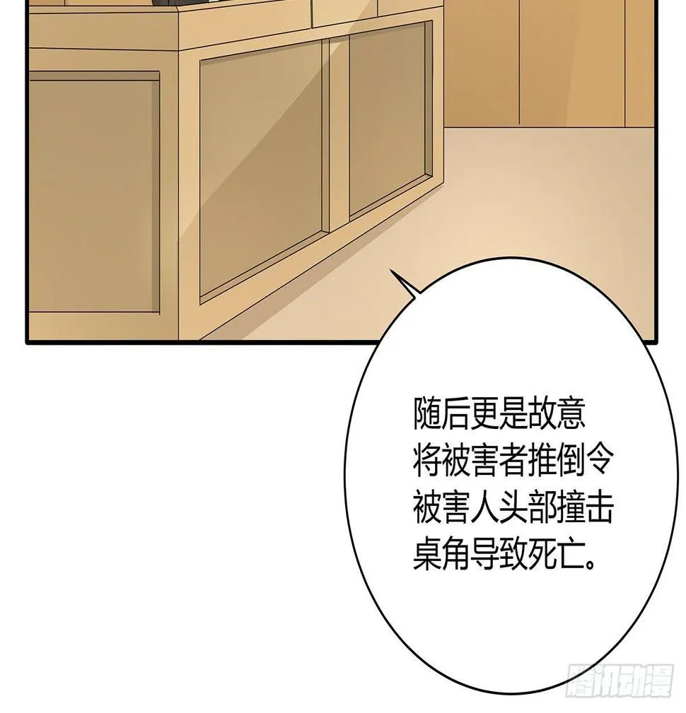 见鬼的日行一善？雨夜再会 第44页