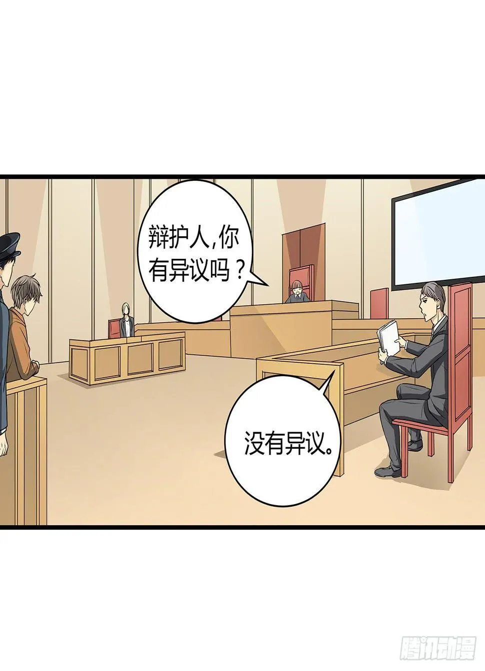 见鬼的日行一善？雨夜再会 第49页