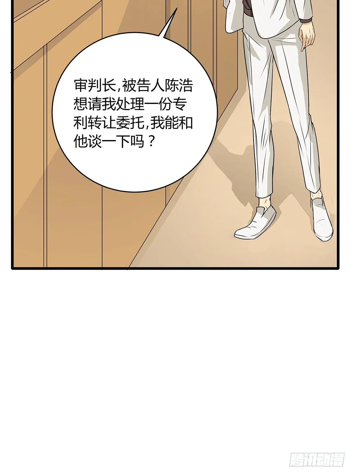 见鬼的日行一善？雨夜再会 第54页