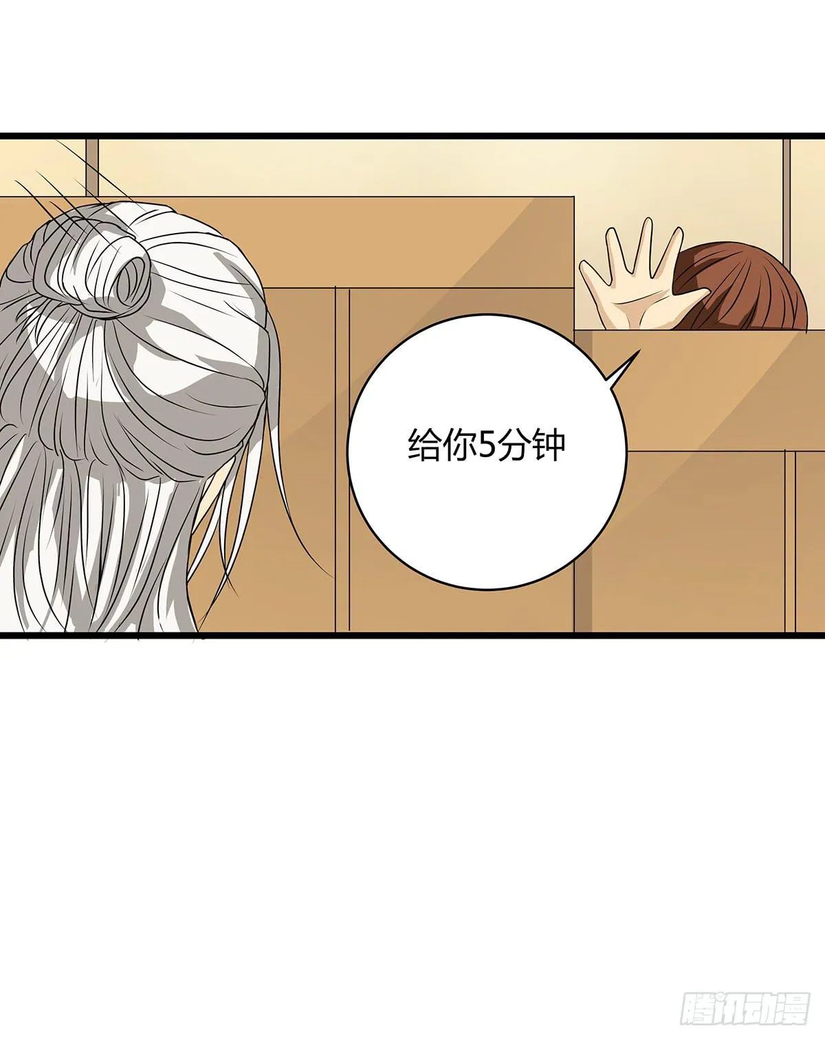见鬼的日行一善？雨夜再会 第55页
