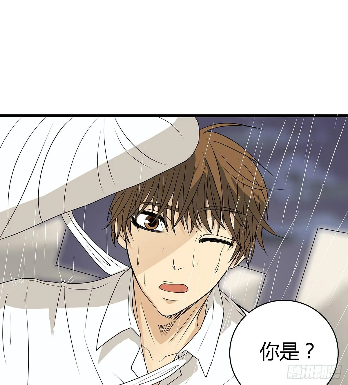 见鬼的日行一善？雨夜再会 第77页
