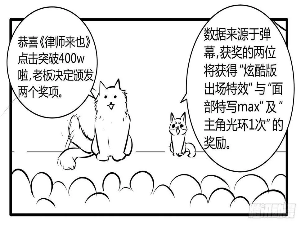 见鬼的日行一善？雨夜再会 第80页