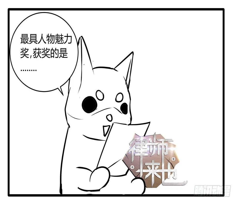 见鬼的日行一善？雨夜再会 第82页