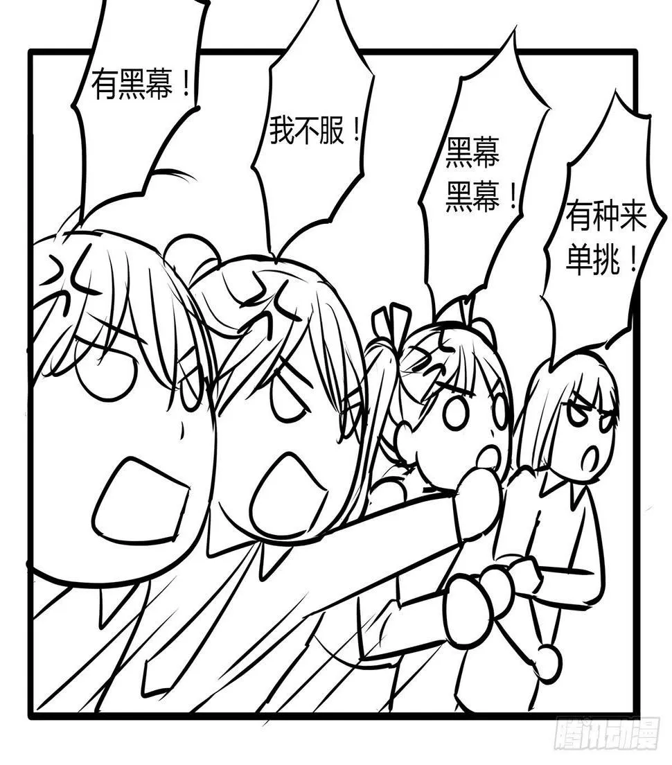 见鬼的日行一善？雨夜再会 第84页