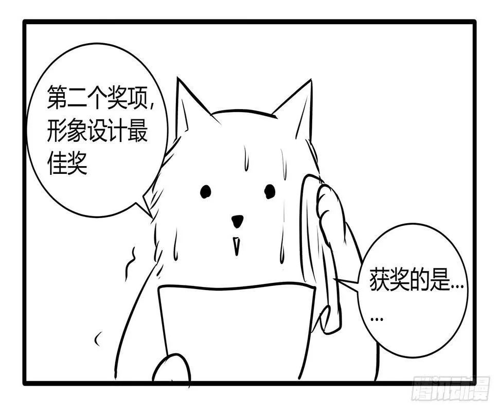 见鬼的日行一善？雨夜再会 第85页