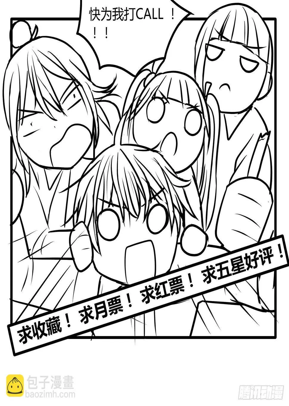 见鬼的日行一善？雨夜再会 第88页