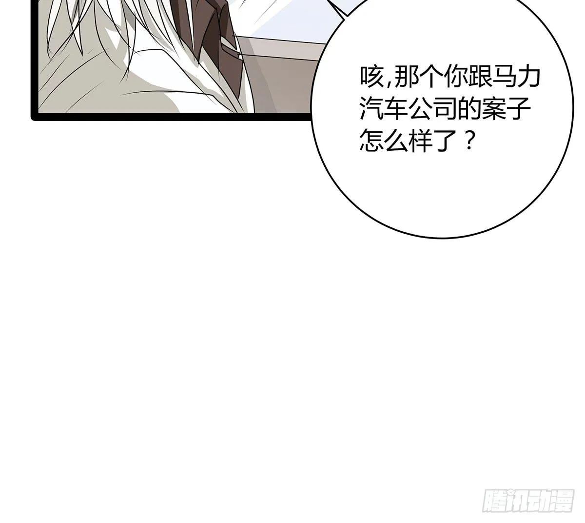 CP成立？那祝我们合作愉快 第11页