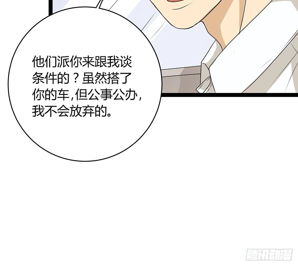 CP成立？那祝我们合作愉快 第13页